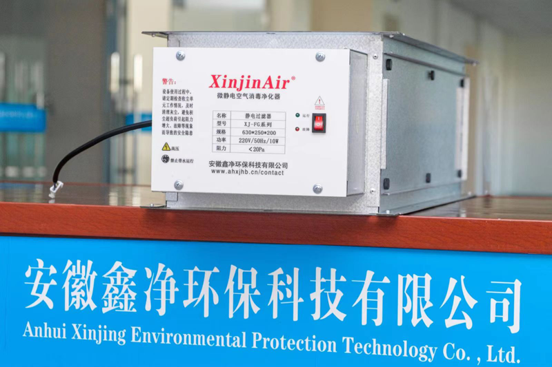 风管式微静电空气净化装置(图2)